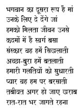 Poems On Mother Day In Hindi